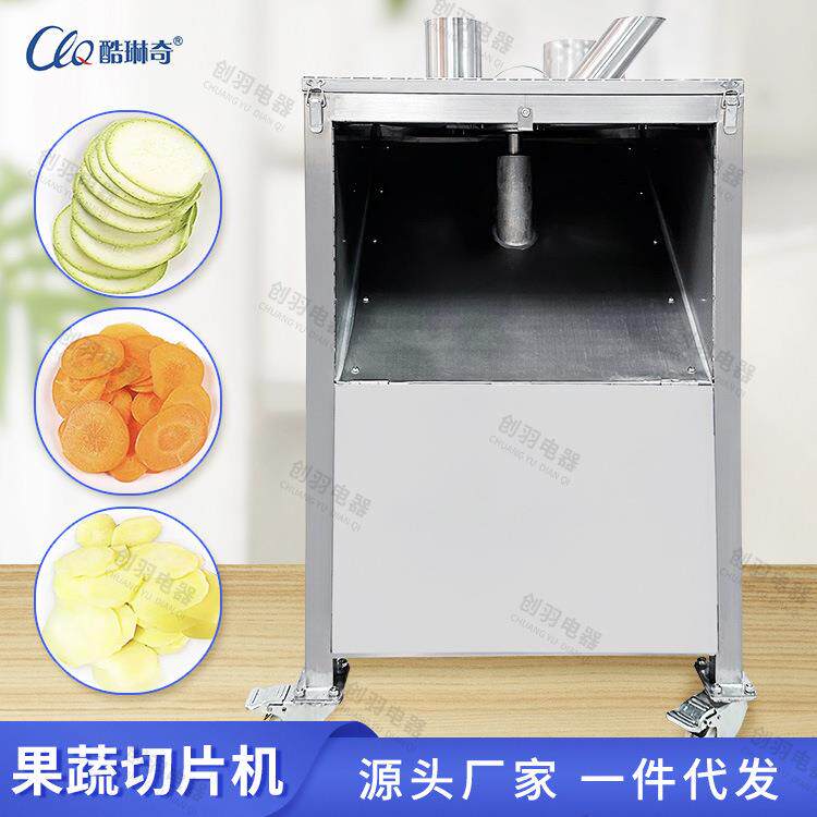 b香瓜茄切片机 自动莴笋竹切笋子片机 多孔OMN上机切下出切片多功