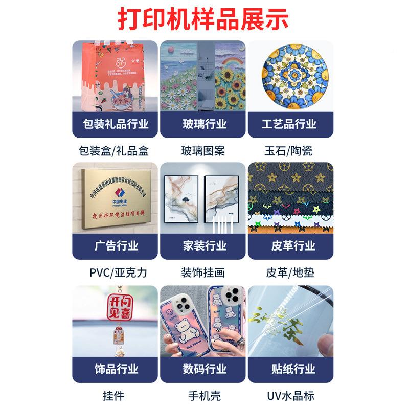 065小型uv平板打壳印机彩色手机印刷机金属6050平板礼盒亚克力PV0