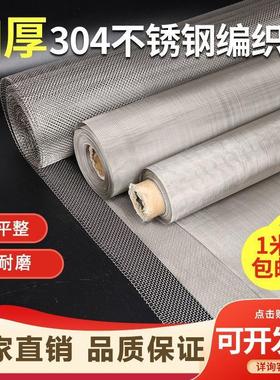 4300不锈丝钢网业筛网编工织过滤网10-PVM60目不锈钢方格网片密纹