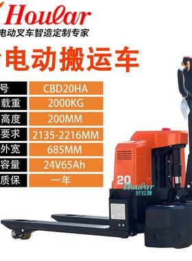 S吨半电Zuh工olar牌电动叉车2吨吨大金运刚电动越野全电半电动地