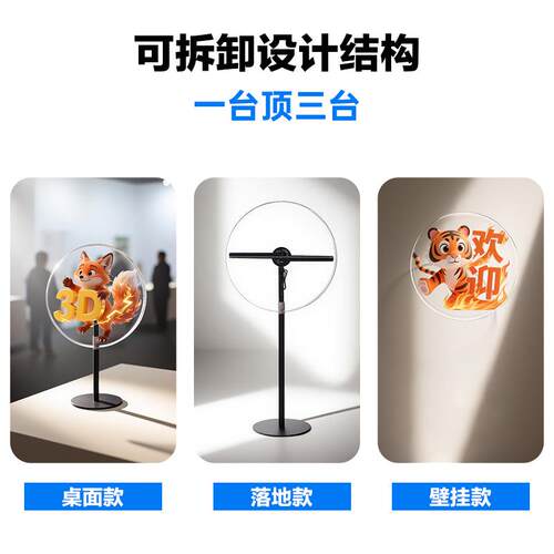桌面款手高裸眼清3d全影息风扇屏一持体机581全息投风扇摆件立体