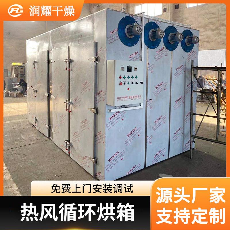 蔬菜烘干烘机C水T-CANN热循环烘箱农副产品果干箱式风干箱