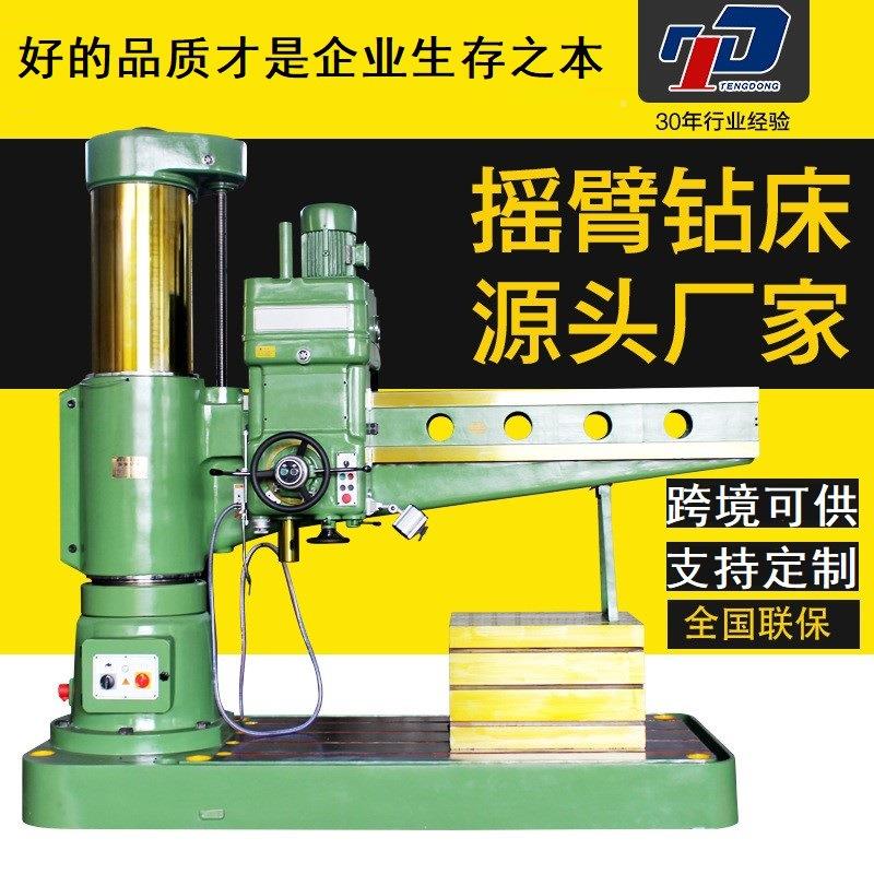 Z3050【控爆价】双立柱摇性臂钻床Z3050比高的数摇臂钻