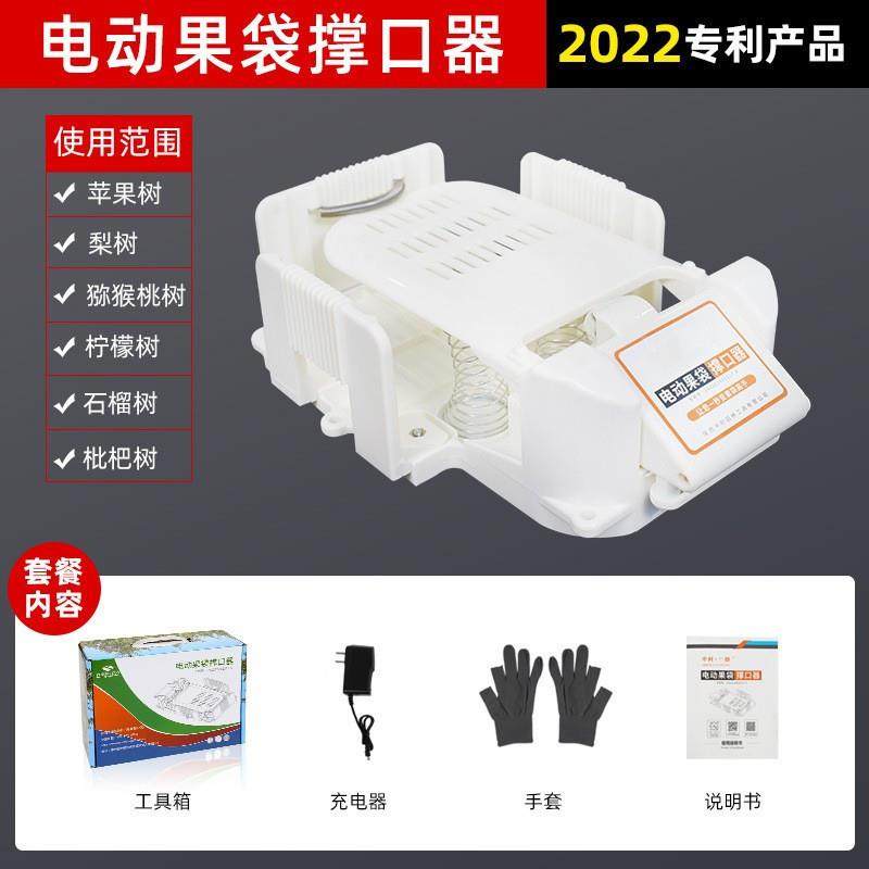 果苹套袋撑口器自动袋电动果袋果撑口神机撑口袋器桃子套袋器果树,五金/工具,其他机械五金,淘宝优惠券,粉丝福利购,淘宝优惠卷
