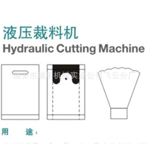 FGQ-800节日价供优应塑料平口冷冷切制袋机 双层热封切制袋机产厂