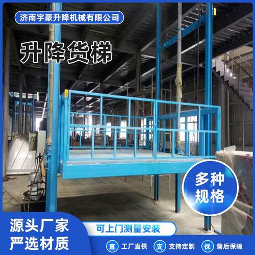 厂家工用2导业轨吨简易提升机仓库间固定升降平台液车压升降货梯