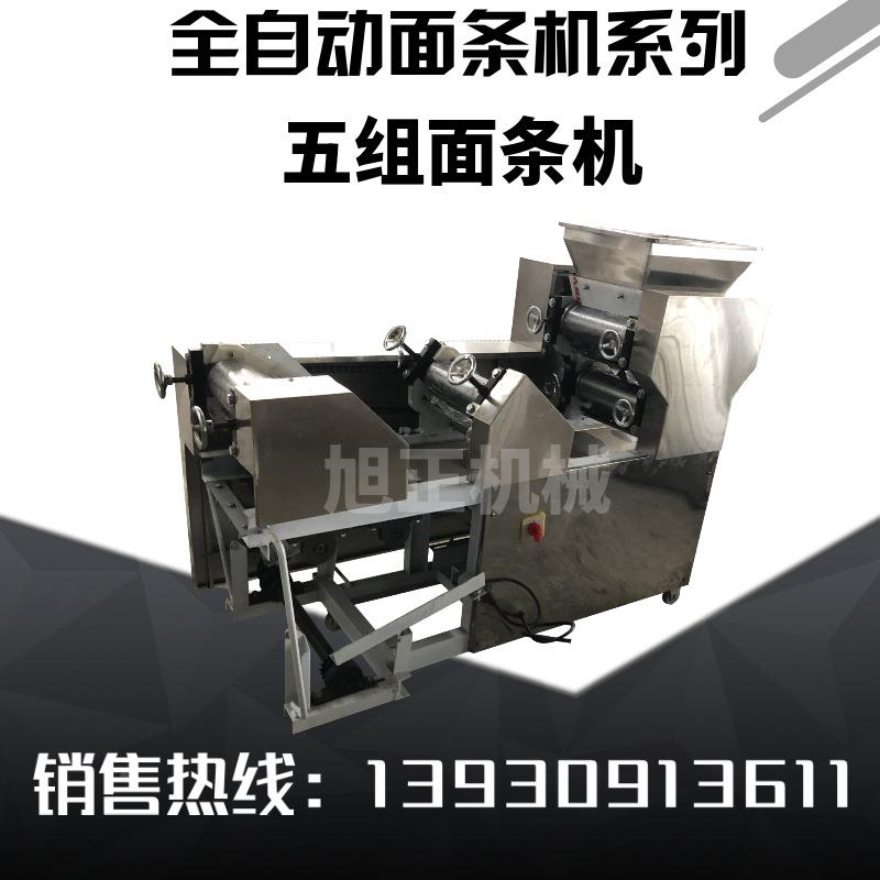 全自动商用大型轧面条机全自动挂面机5组6组7组面机0003鲜条湿面