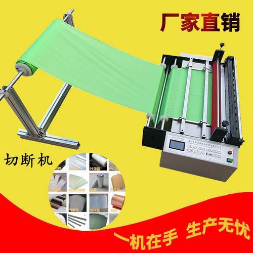 英文切换全自动无纺布DC-600裁气切胀轴送料中输机送带自动传送切