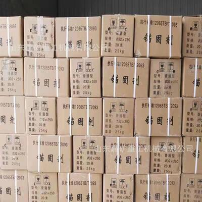矿用水泥锚固剂 微膨胀水泥锚固剂× 32×25032250矿用水泥锚好固