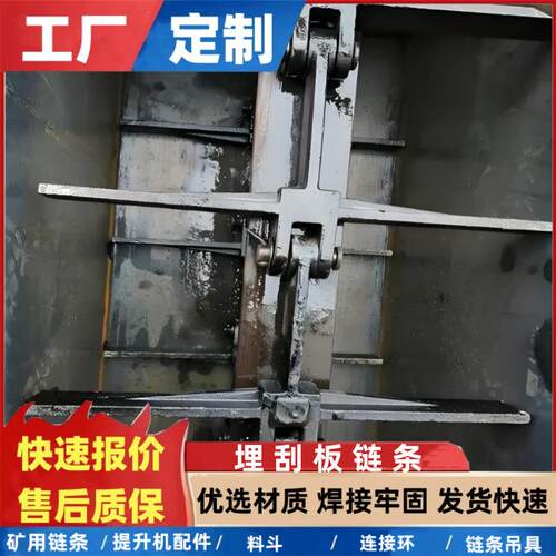 输埋 刮板送链条输送机件链条MS型埋式刮板 配锻造模锻链条