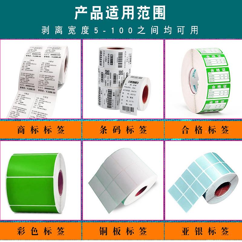 全自动标签机 干胶JLE撕标机智能剥感不应数显计数分离机离台湾电