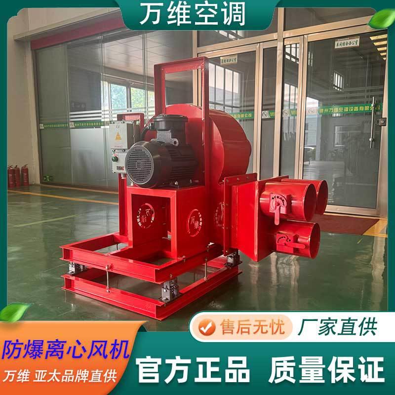离工业除尘喷漆通风换气通风房设备离心式心风机BL4-72A防爆风机