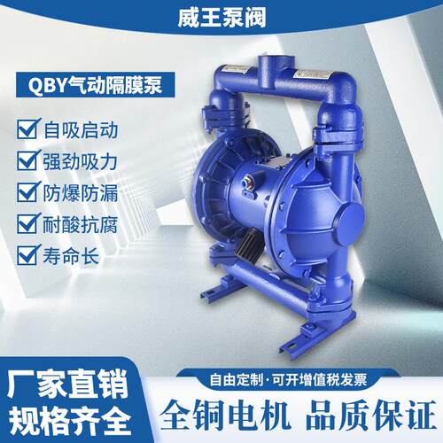 新935一动代PVDF气家隔膜泵，QB5Y-0氟塑料气动隔膜泵，厂直销隔