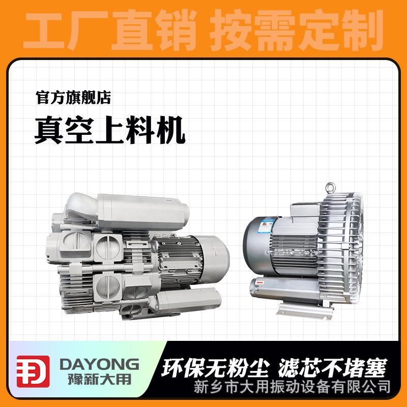 ZKS-1闭容器负输送 粉末移机动式上料机 粉体压密吸料机