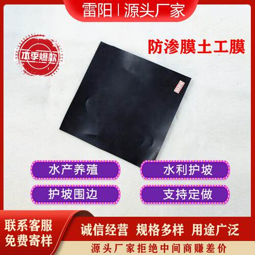 垃圾厂专用鱼塘ZWD藕池HDPE防埋渗膜垃圾填土工膜沼气 池土膜工膜