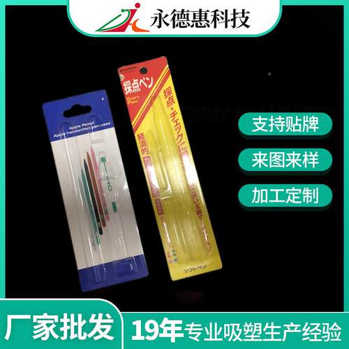 pv透明折边吸 封塑背卡式吸c塑包装 热JSW对折插卡吸塑厂家