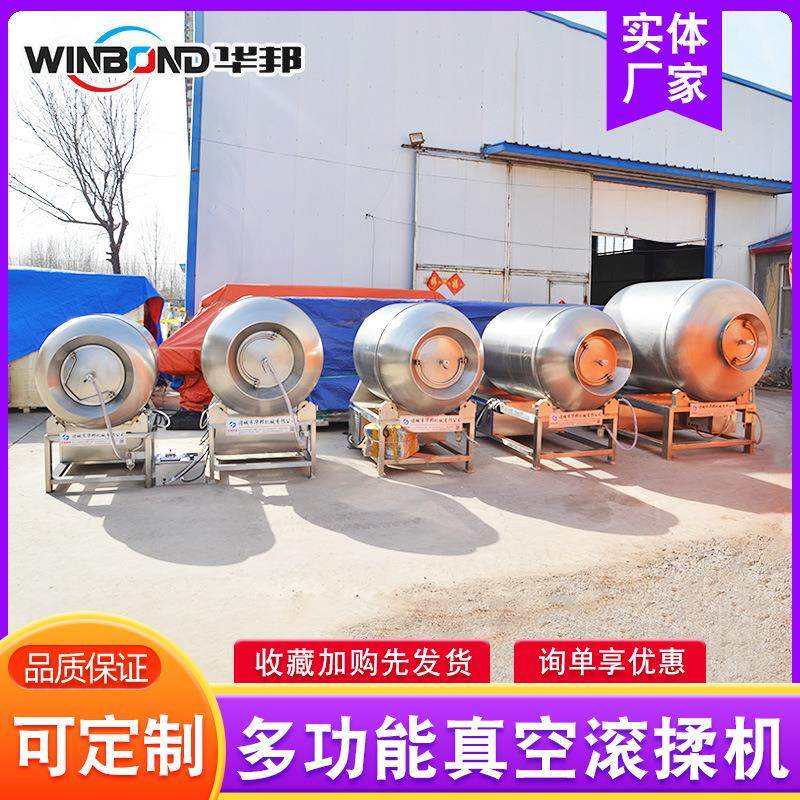 块肉片真空滚机 商FNI用揉红肠馅料滚肉机 厂家供应大型腌肉揉设,清洗/食品/商业设备,肉制品加工设备,淘宝优惠券,粉丝福利购,淘宝优惠卷