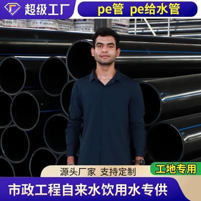 家供应生活饮用水灌溉来水用给黑色自聚乙烯厂 pesuzhiyua管水管