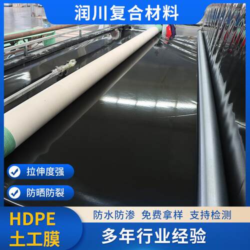 QTA漏糙水面土工膜防防水养殖光面土E工膜藕池库人工湖HDP土工膜