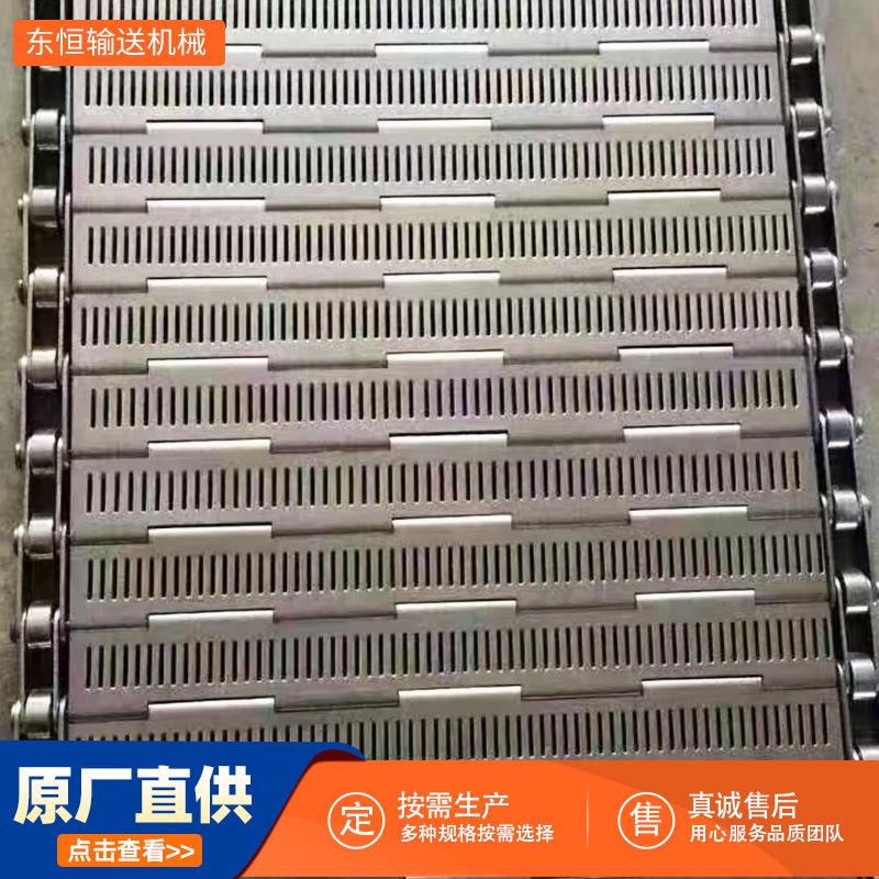 不锈钢传链板冲孔 清洗机链条链式板式送带非标304输送重型金属板
