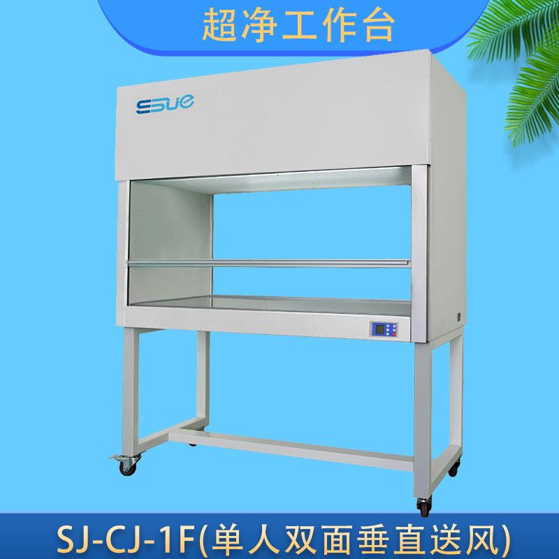 苏洁VS-58U4VS-840U0洁净工作台净化台单人单面/垂8直送风00×61