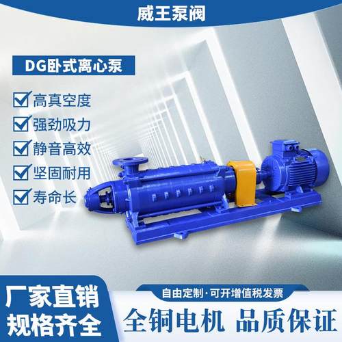 卧式炉多级CIF泵D型多5级泵厂家DG型卧多级泵D2-3式0X10锅给水泵