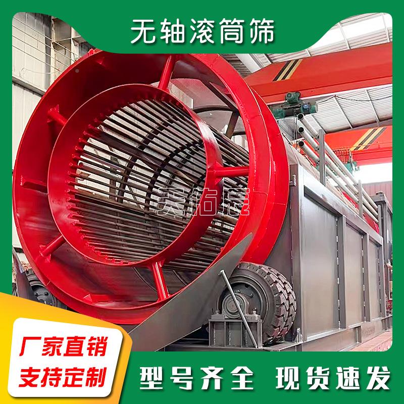 多功能无轴双滚筒筛 石子筛砂机砂矿1225-102场层砂石石分离 设备