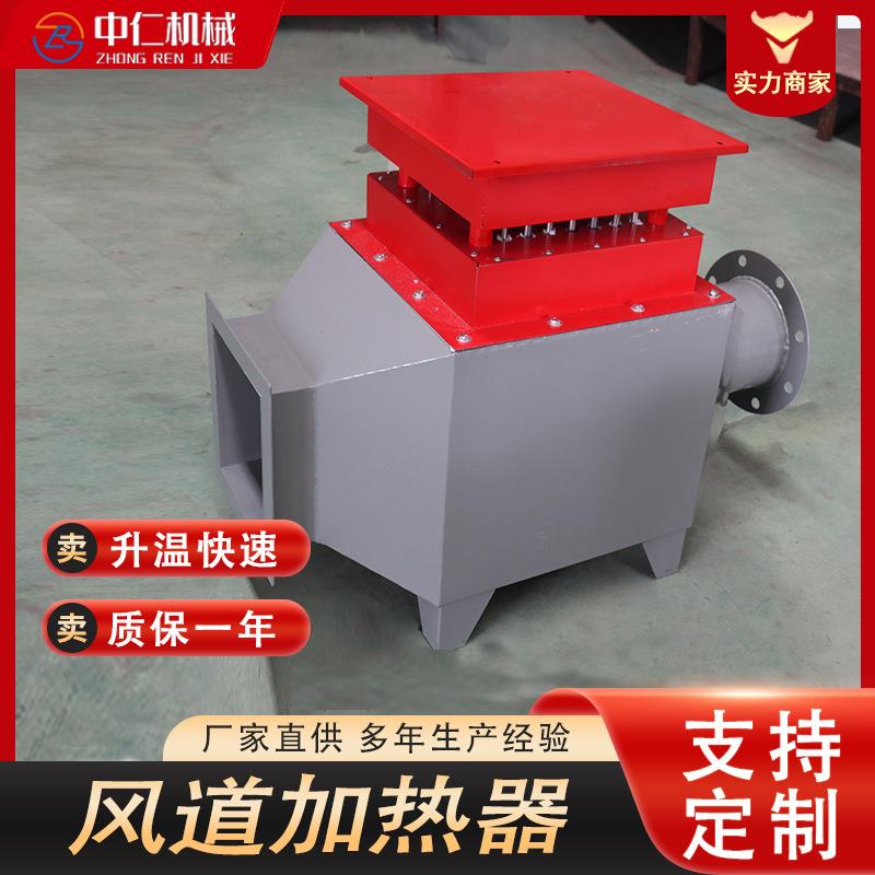 非标大ZRFD定金功率工业用矿井风道式气干电加热热器气体循环风烘