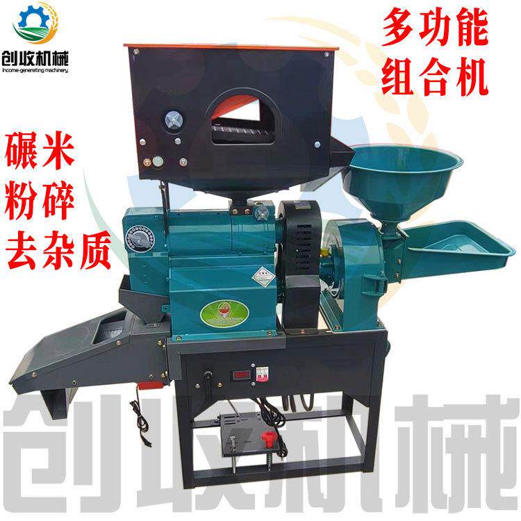 碾米玉机养殖米饲料粉碎机大米水PFG麦稻谷子脱皮去壳碾米粉碎合