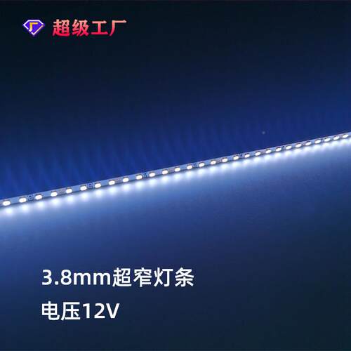 低压1V超薄抽画广告灯箱38mm窄高亮导板光板L12V-2016E2D硬灯.条