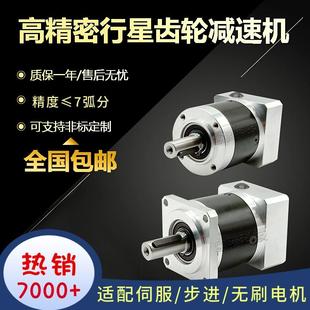 精密行星齿轮减速机60 130 伺服电机 步进200W400W750W变速器