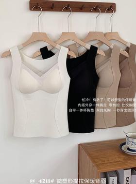 微塑形提拉保暖背心自带胸垫一体式无痕蚕丝莱赛尔女士打底内衣