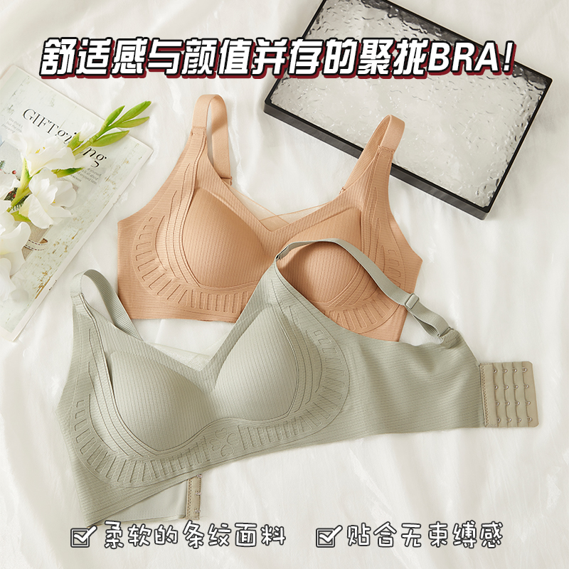 塑型双倍提拉透气无痕内衣防下垂