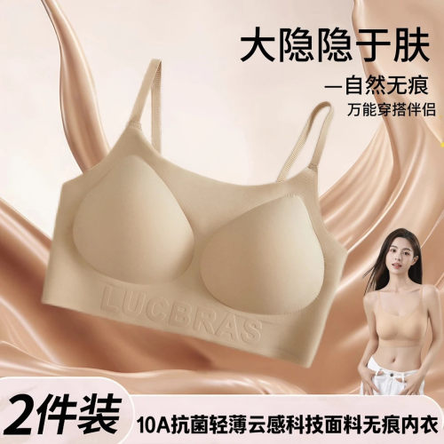 10A抑菌隐形肤粉底液无痕内衣女