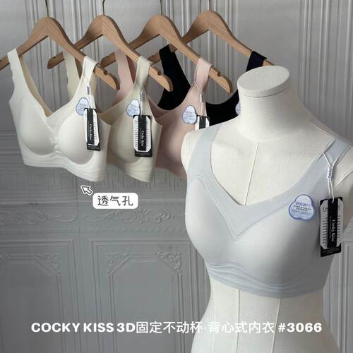 3D固定不跑杯奶皮背心式内衣女