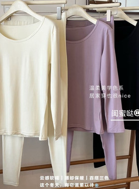 闺蜜哒2028三色美肤衣保暖套装圆领高弹显瘦打底秋衣秋裤睡衣薄款