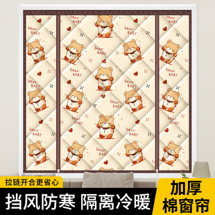 隔离冷暖棉窗帘升级拉链款 新款 开合免打孔加宽魔术贴防寒隔音帘子