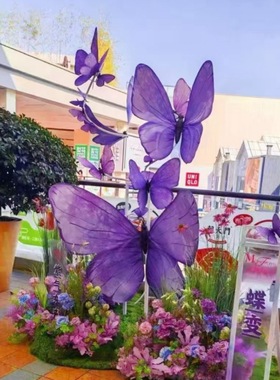 紫色蝴蝶装饰女装店商场do点美陈装饰美容院店庆周年活动节日