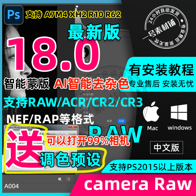 cameraraw18.0插件汉化版本