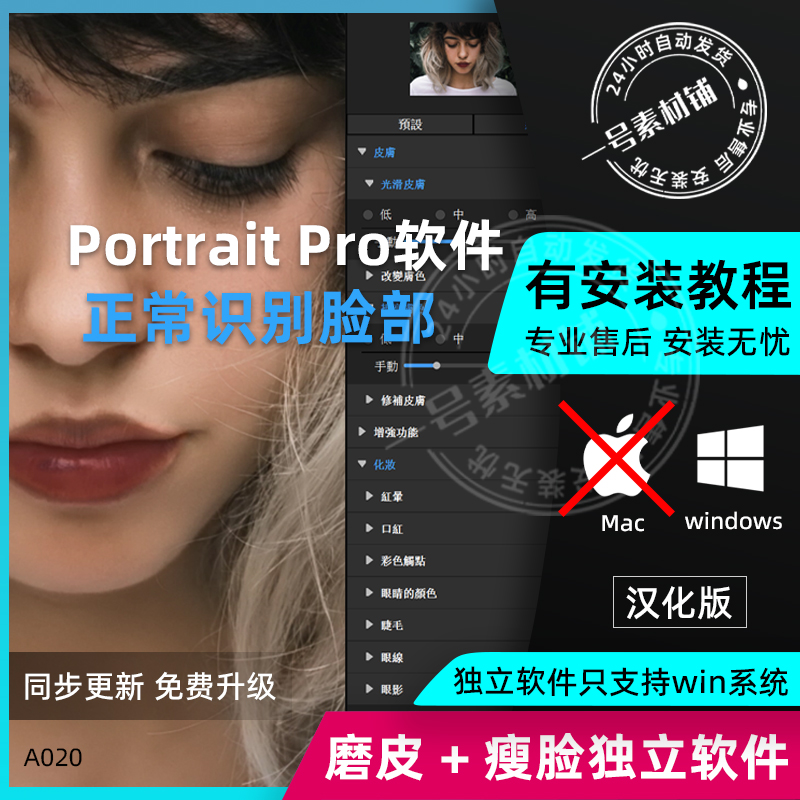 新版 Portrait Pro 非+3智能美妆磨皮美白瘦脸批量自动修图 win版 商务/设计服务 设计素材/源文件 原图主图