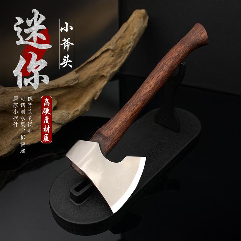 迷你小斧头锋利快递开箱小刀居家摆件便携水果刀露营钓鱼生存斧头