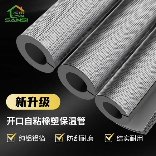 防水圆形管粘贴式B1级（难燃性）