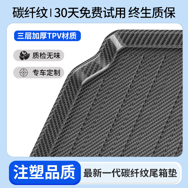 TPV雪铁龙3D防水耐磨后备箱垫