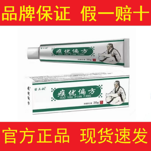 【买2送13】苗三叔偏方