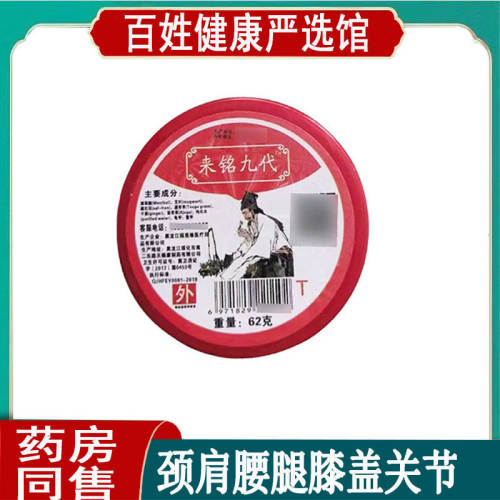 正品来铭九代62g全身关节