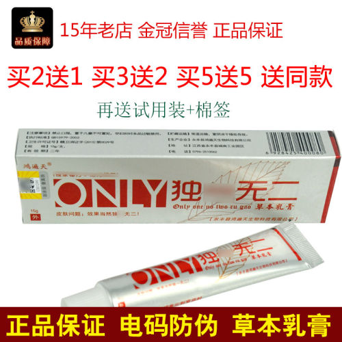 鸿遍天草独一12无二本抑