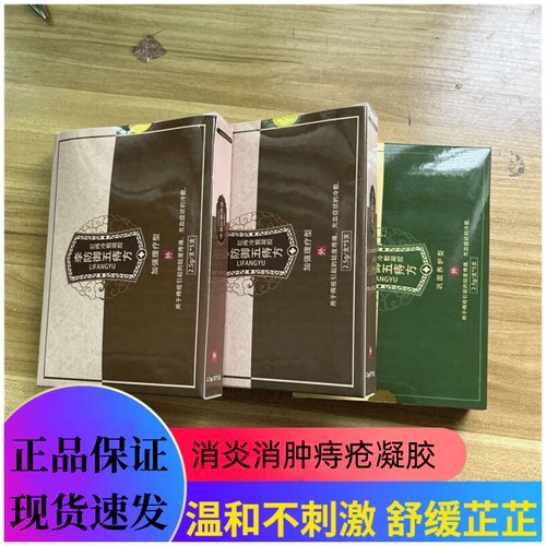 李防御五痔方痔疮消炎消