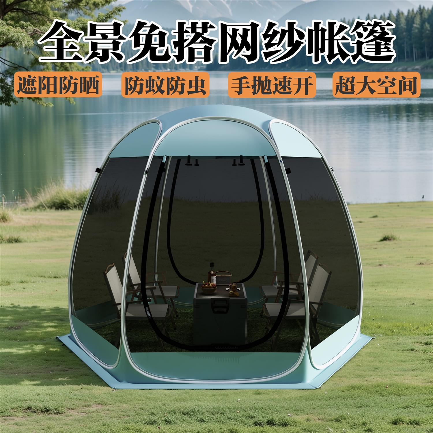 星空帐篷户外球形速开折叠便携式遮阳防蚊网纱帐公园庭院野餐露营