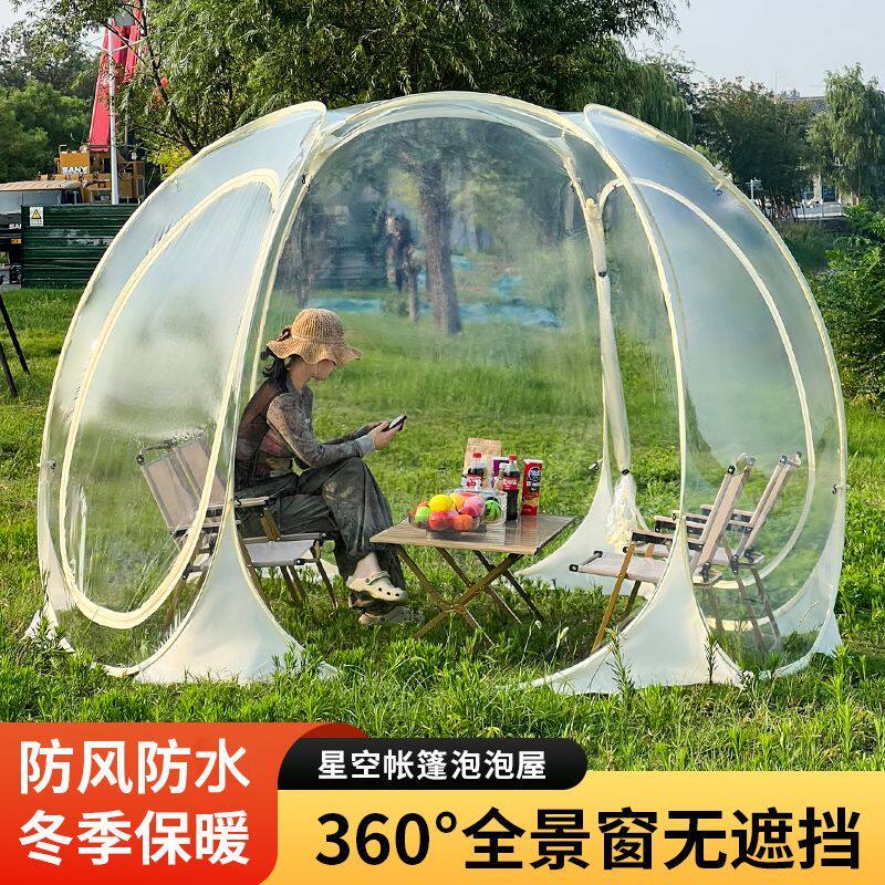 透明帐篷户外网红泡泡屋星空帐篷露营星空房秋冬阳光房野营餐饮