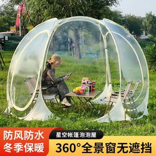 透明帐篷户外网红泡泡屋星空帐篷露营星空房秋冬阳光房野营餐饮